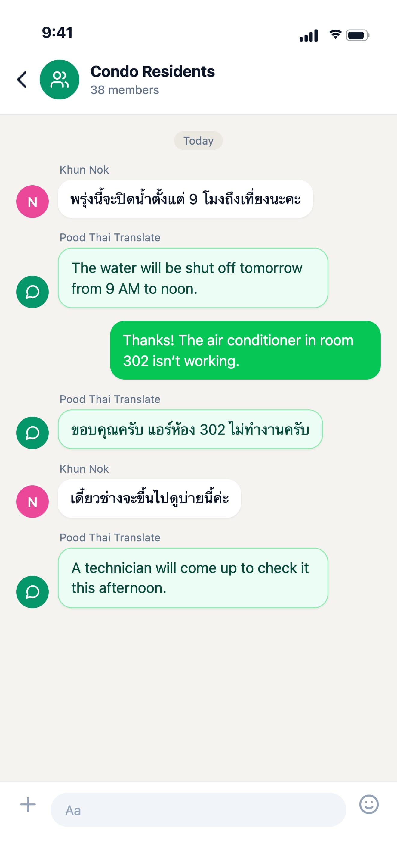 Pood Thai screenshot 2